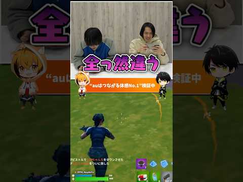 【auはつながる体感No.1】スマホでフォートナイトを初体験！ネフライト＆はむっぴ！【フォートナイト/Fortnite】