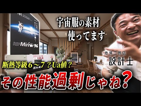 【内見の裏側】最低限の住宅性能とは？ある設計士が建てた注文住宅を内見してたら後悔しないお家づくりの真髄を見たような気がする。ep251なおこう様