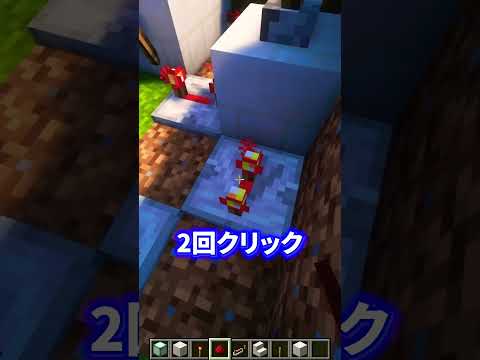 実際に動く回転式ドアの作り方が簡単すぎる..!!#shorts #マイクラ