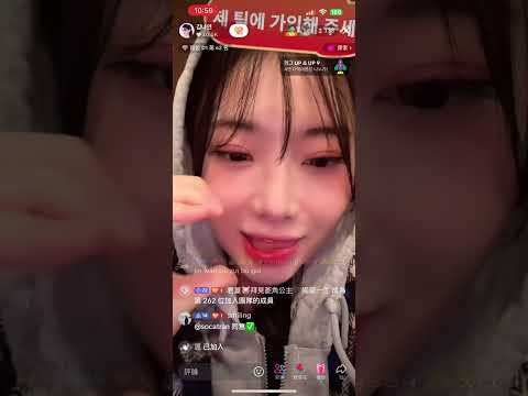 金娜妍 3/7抖音直播 完整版 part1