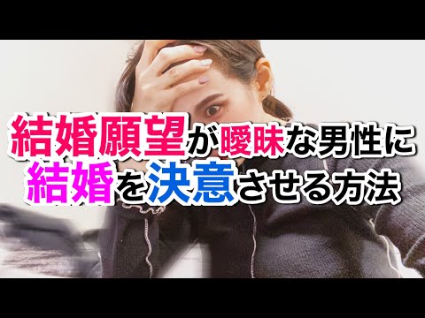 適齢期の女の時間を無駄にてなるものか！！【婚活・恋愛相談・独身・マッチングアプリ】