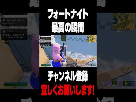 最近のフォートナイトは面白い #フォートナイト #fortnite #チャプター2リミックス