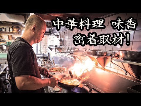 Exclusive Coverage of a Day at the Chinese Restaurant 'Mika'!