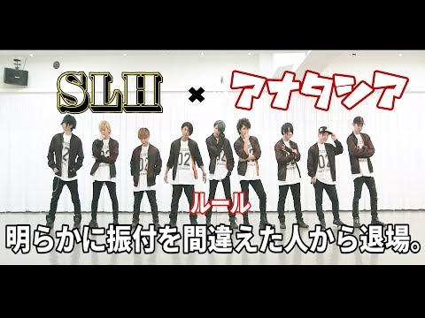 【SLH】間違えたら抜けるクレイジー・ビート【アナタシア】