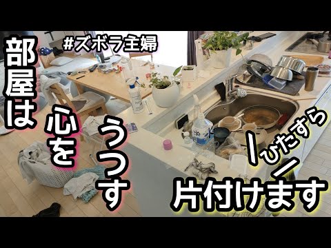 【一瞬で荒れ果てる我が家】ズボラ主婦/3児ママ/転職/部屋は心をうつす/