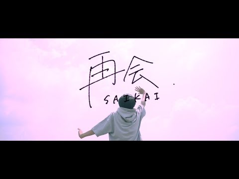 【ありく 】再会　踊ってみた【オリジナル振り付け】【誕生日】