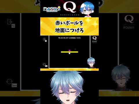 【Q REMASTERED】超難問だ!物理演算パズル【TERTIARY 3-42】#qremastered #vtuber #えむらゔぃ