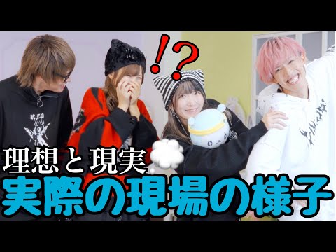 【裏側】ずっと様子がおかしい青ラブの踊っみたメイキングの様子大公開【青ラブ】