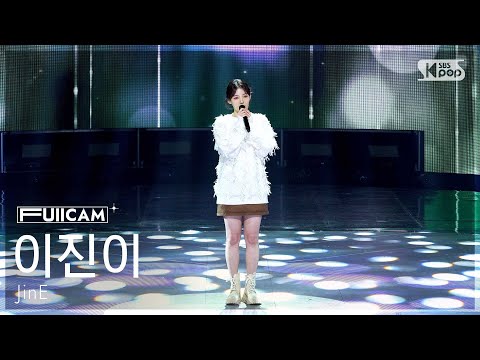 [안방1열 풀캠4K] 이진이 'Farewell' (JinE FullCam) @SBS Inkigayo 250302