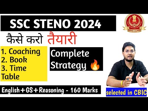 SSC STENO Preparation Strategy 2024