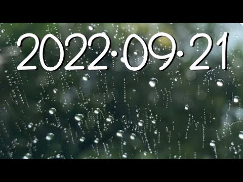 2022年09月21日