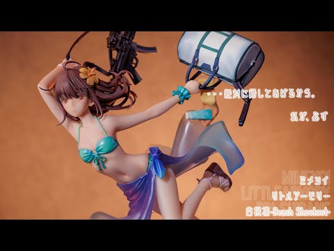 フィギュア動画撮影 リトルアーモリー 白根凛 1/7スケールフィギュア ミメヨイ