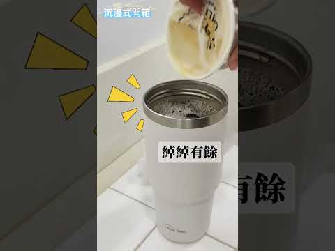 沉浸式開箱》DH雙層不鏽鋼保溫杯