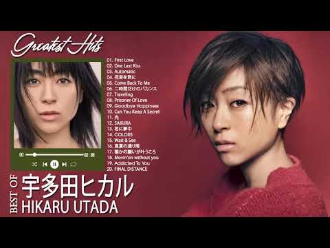 宇多田ヒカル 人気曲メドレー ♫♫宇多田ヒカル  おすすめの名曲 2022 ♫♫宇多田ヒカル 名曲 ランキング