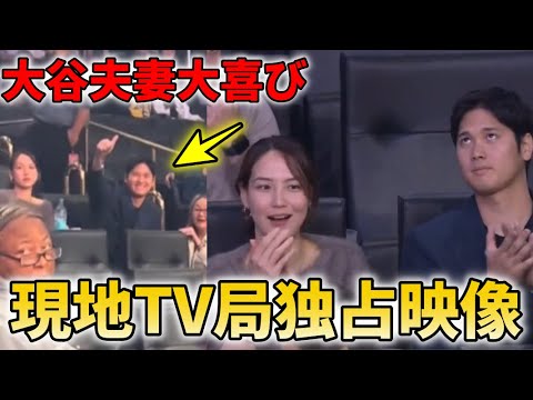 【独占映像】真美子夫人が大谷翔平と夫婦揃って初バスケ観戦で見せた神行動に絶賛の声！【大谷翔平/海外の反応】