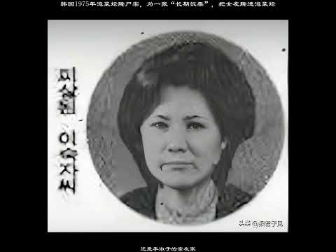 韓國1975年泡菜罈醃屍案，爲一張「長期飯票」，把女友醃進泡菜罈