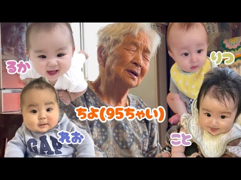 最強ばあちゃん(95)が赤ちゃん返り！？