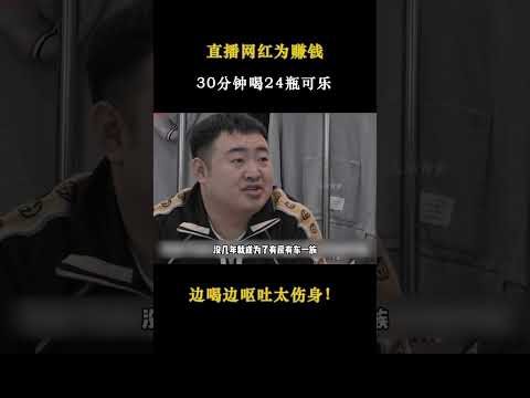 直播网红为赚钱