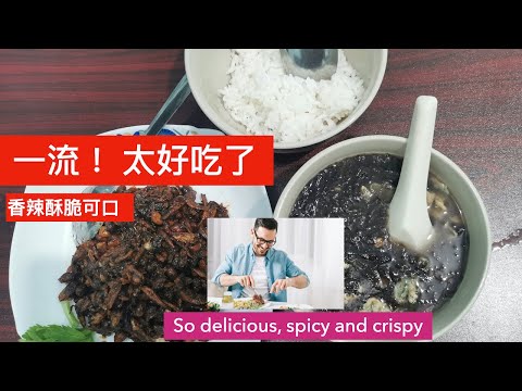 叁巴江鱼仔 Sambal Ikan Bilis 自制辣椒酱/艾草紫菜汤。DiY Sambal Ikan Bilis and Wormwood Soup.