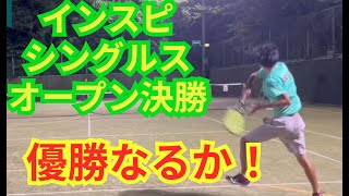 【テニス】×【トーク】インスピオープン決勝！！激熱の決勝の結果はいかに！！！