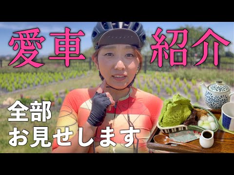 【愛車チェック】詳しく紹介します！一応ダイエットもしています！ゆみやみのゆるぽたサイクリング！