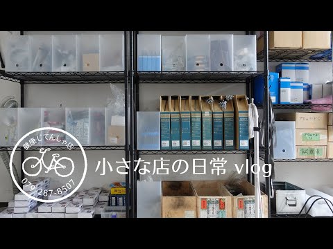 【小さな店の日常】vlog#24 小さな店だから気付いたこと