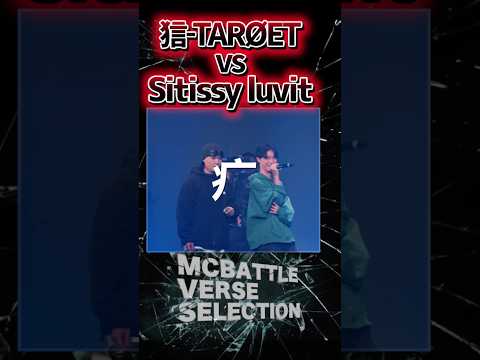 自由自在なフロウ_ Sitissy luvit vs 狺-TARØET