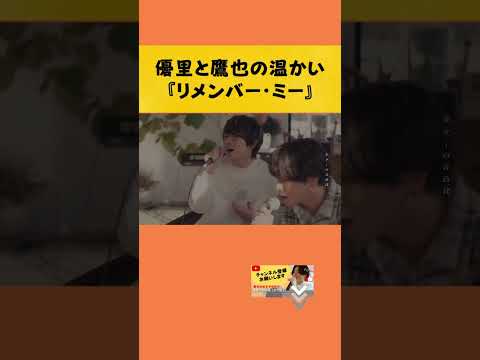 【平和すぎる】優里と川崎鷹也のディズニーコラボ『リメンバー・ミー』 #優里ちゃんねる