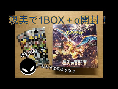 【初実写】ポケポケにハマったので現実で1BOX＋α開封します【ポケカ】