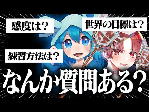 世界大会に出場するFNCS王者2人になにか質問ありますか？【フォートナイト/Fortnite】