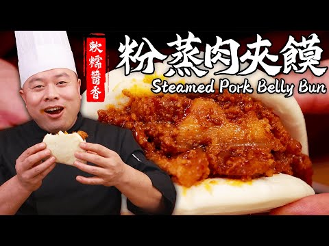 【Steamed Pork Belly Buns】That Melt in Your Mouth! Chef Adu's Recipe for Ultimate Comfort Food~