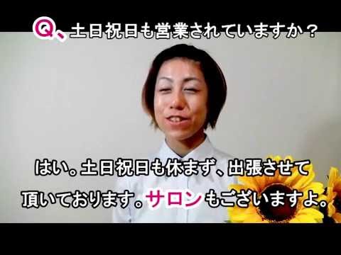 土日祝日も営業されていますか？003(東京 横浜 川崎  産後骨盤矯正＆マタニティ整体)