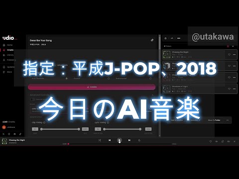 250308【今日のAI音楽】指定：平成J-POP、2018