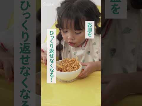 子どもの食事に使える！１００均の吸着シート