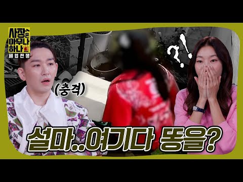 청천변력💩 대낮에 카페에 똥 테러? 이것 뭐예요?🫢 #사장은아무나하나