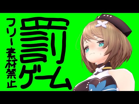 【初見さん歓迎】フォントもフリー素材禁止ってマジっすか……【こまる/あおぎり高校】