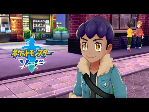 5年の時を経て冒険に行くぞ！【ポケットモンスターソード】part14