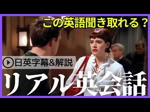 【日英字幕&解説付き】海外ドラマ「フレンズ」で英会話！Study English with FRIENDS#209