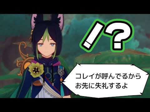 【原神】ティナリが最高に可愛い全会話シーンまとめ【花神誕祭】