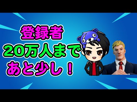 いつもありがとうございます【フォートナイト】