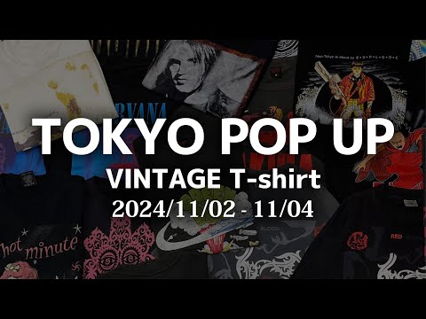 【東京・下北沢POP UP】入荷商品紹介