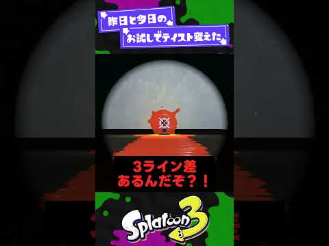 【謎】スプラ3なんで？3選【スプラ3】【スプラトゥーン3】 #shorts #splatoon3 #スプラ