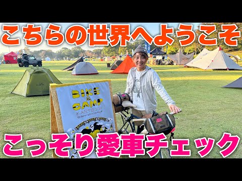 こんな世界もあるんだね！遂に足を踏み入れてしまいました。ロードバイク女子ゆみやみ新たな世界へ。