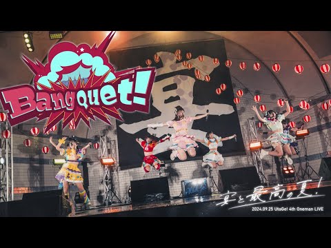 【LIVEMOVIE】BangQuet! / UtaGe!