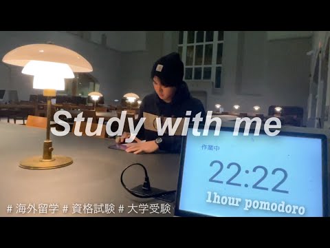 【集中BGM】ポモドーロで1時間 Study with me