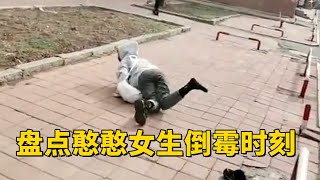 那些可愛的憨憨#funny #搞笑 #熱門