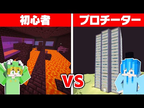 ネザー vs エンド！本気のセキュリティハウス対決🔥【まいくら・マインクラフト】