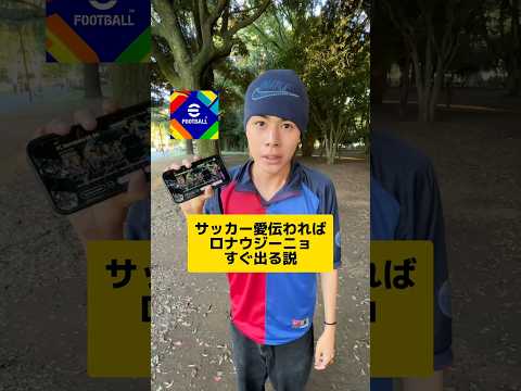 マジで奇跡起きました  【efootball】