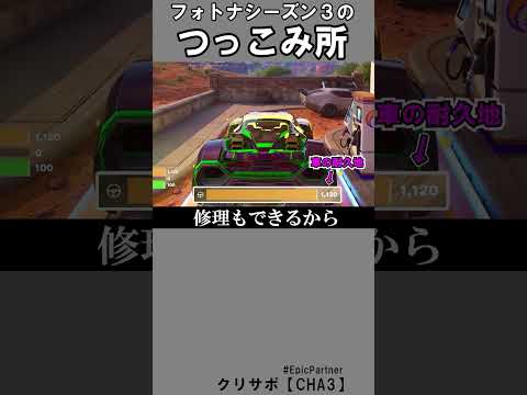 シーズン3のつっこみ所7【フォートナイト】