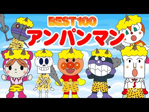 TVアニメ【大人気】『アンパンマン』👑大集合！60分動画コレクション アンパンマンと仲間たちが一緒に変身してユニークな悪魔パンツをはいたよ！👹👑アニメハイライト集  アンパンマン👹鬼のパンツ